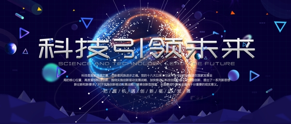 科技背景