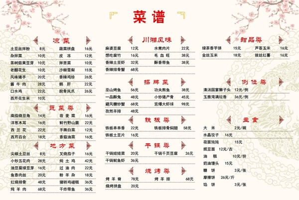 菜單