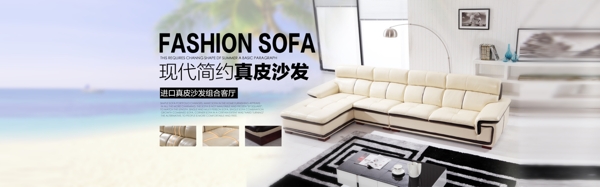 淘寶天貓首頁全屏輪播家具海報