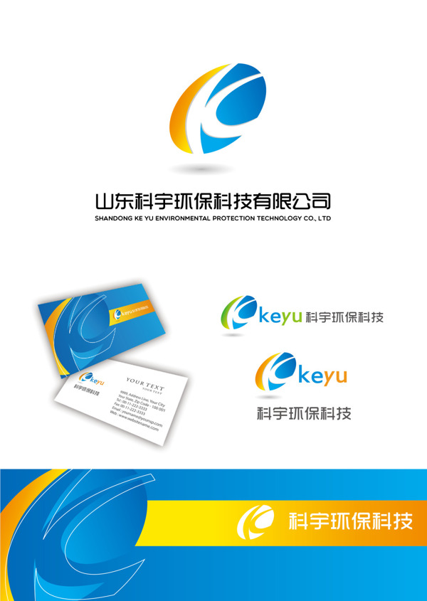 Keyu环保科技公司标志