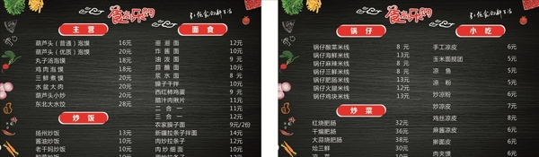 菜單