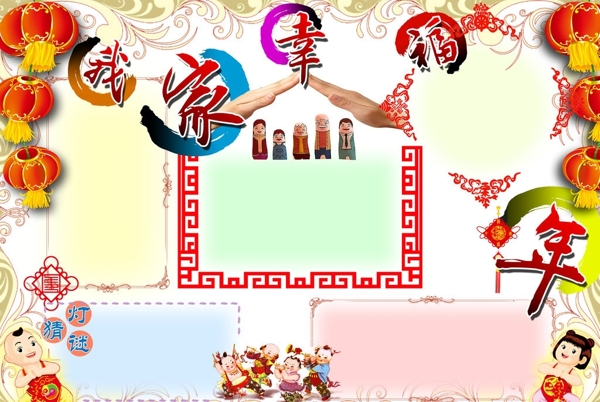 春節(jié)手抄報(bào)圖片