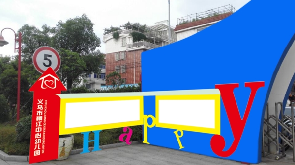 幼兒園原創(chuàng)櫥窗