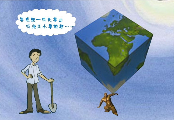 企業(yè)文化宣傳