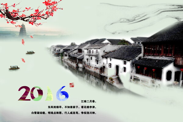 2016水墨海報(bào)背景圖片