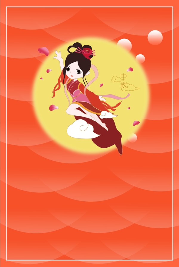 中秋節(jié)psd分層banner