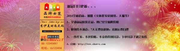淘寶首頁海報素材