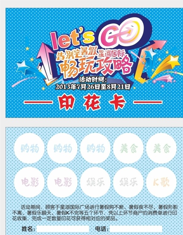 印花卡