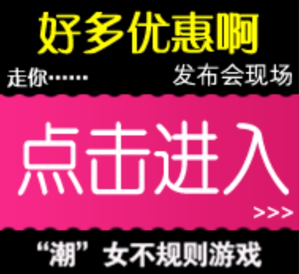 淘寶海報圖片