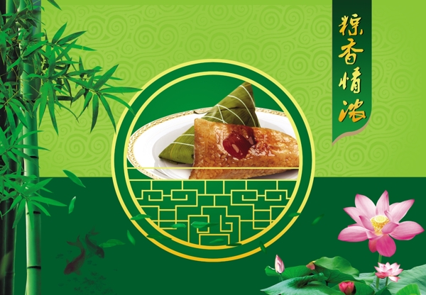 端午節(jié)圖片
