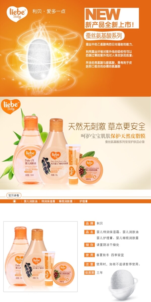 詳情頁(yè)海報(bào)