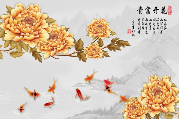 富貴花開電視墻壁畫