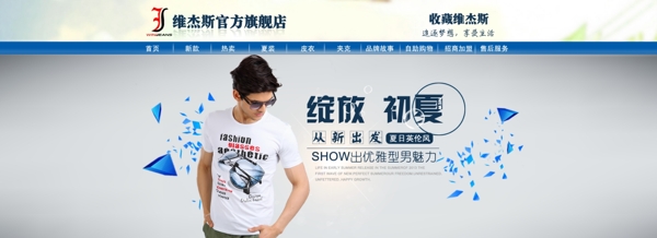 男裝廣告圖圖片