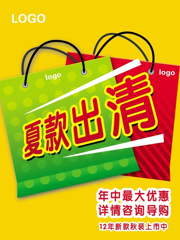 夏款出清夏季pop圖片
