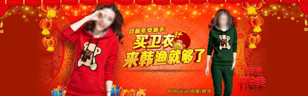 新年海報(bào)