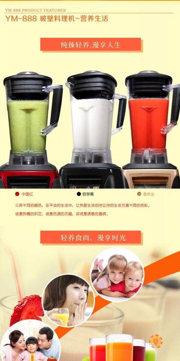 料理機(jī)