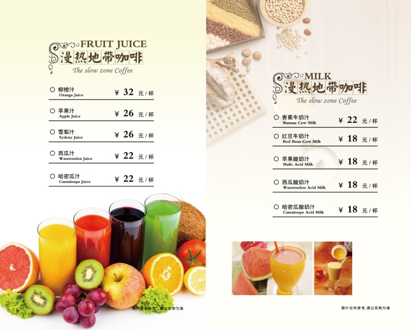 咖啡廳菜單高檔菜單