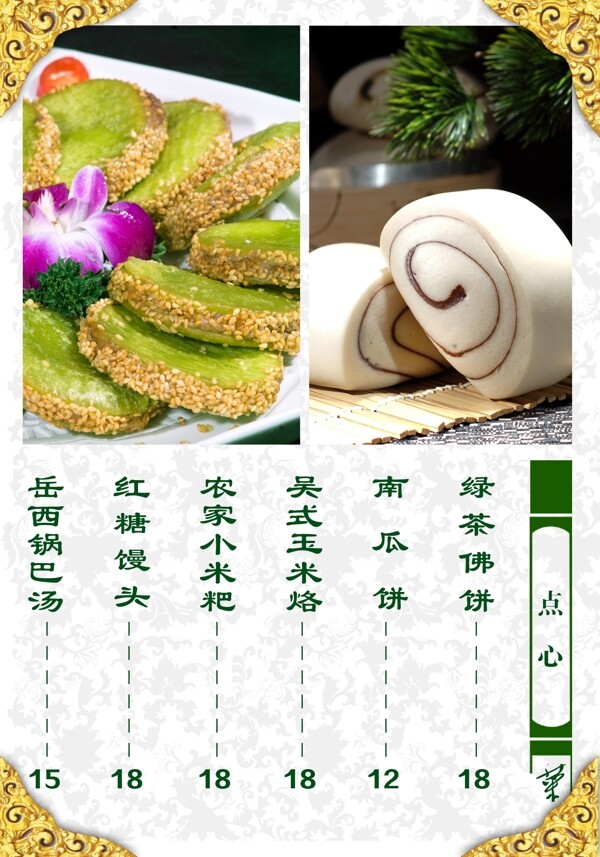 菜單畫(huà)冊(cè)價(jià)錢(qián)咖啡