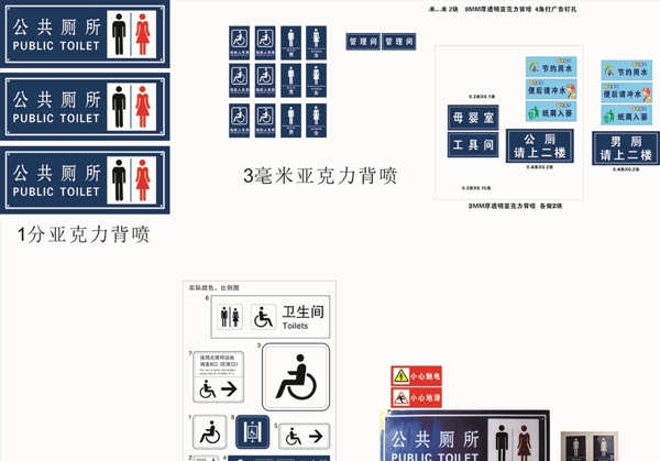 公廁