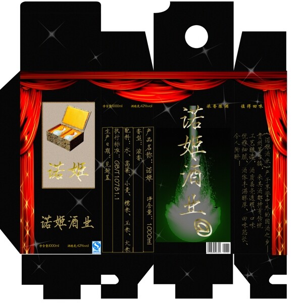 酒盒包裝圖片