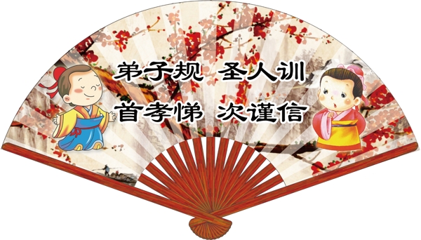 規(guī)扇子
