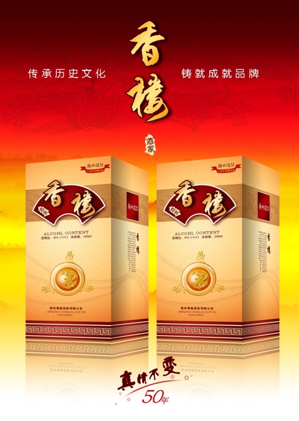 香樓包裝設(shè)計
