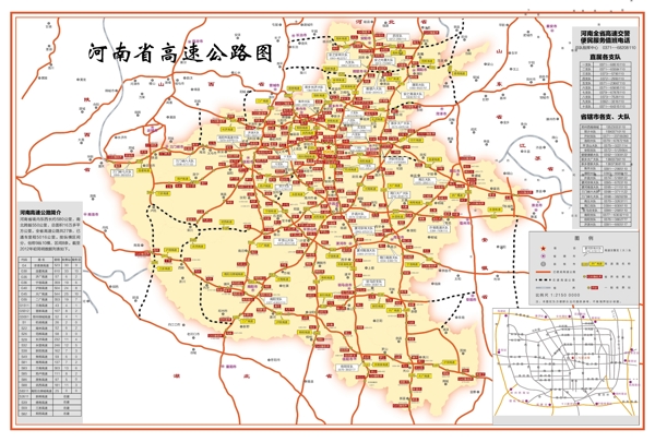 河南省高速公路图图片