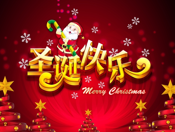 圣誕節(jié)圖片