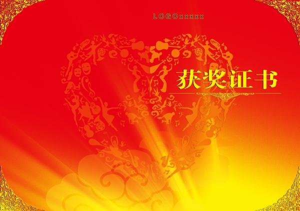 獲獎證書