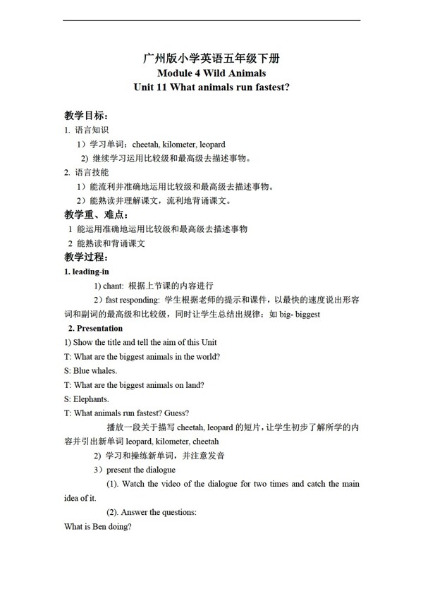 五年級下英語下冊教案Module4Unit11