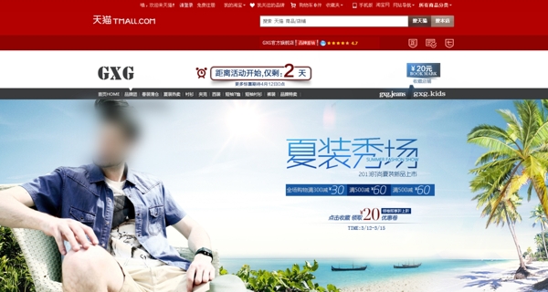 男裝海報(bào)