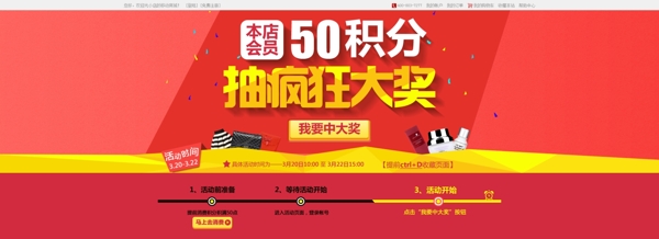 淘寶店鋪裝修