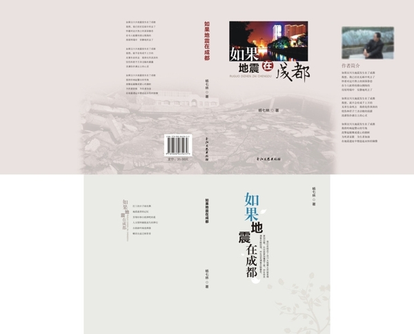 文藝書(shū)籍封面