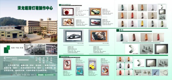 燈箱產(chǎn)品三折頁(yè)