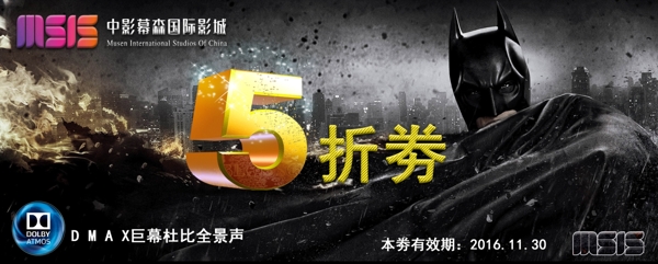 5折劵設(shè)計(jì)