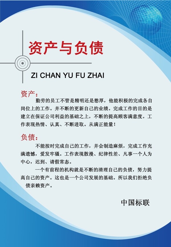 企業(yè)文化圖片