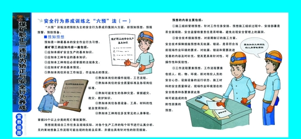 安全掛圖圖片