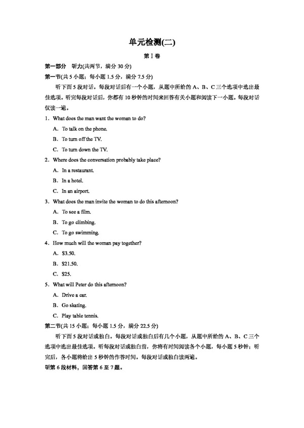 英語人教版高中英語人教版選修6Unit2Poems