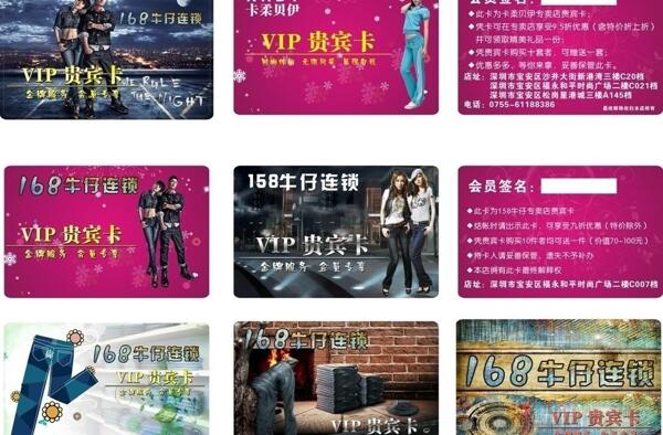 卡柔貝依會(huì)員卡圖片