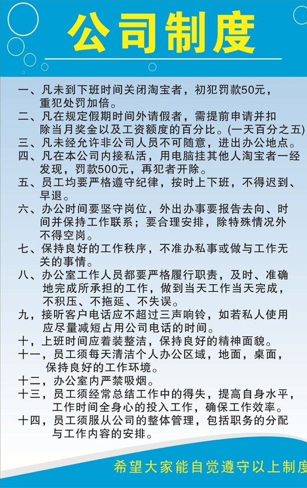 制度
