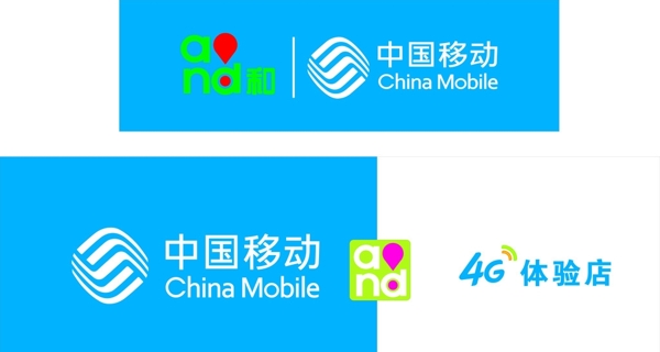 中國移動圖片