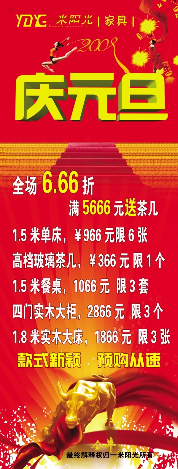 家具促銷x展架圖片