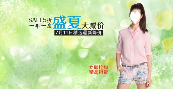 淘寶海報(bào)女裝新款盛夏襯衫