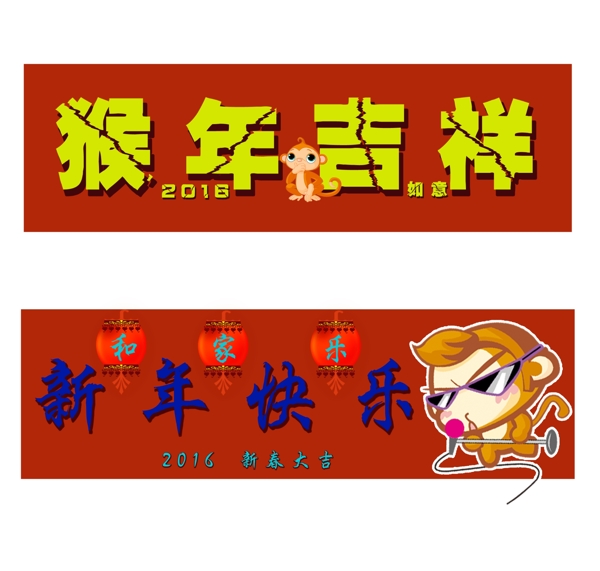 新春大吉圖片