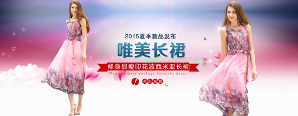 女裝海報