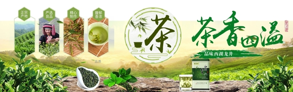 茶葉