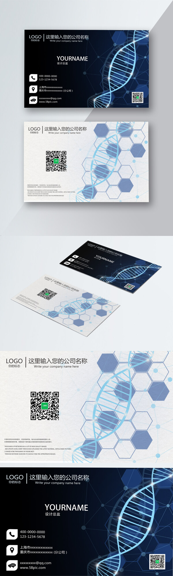 簡約科技風名片設(shè)計