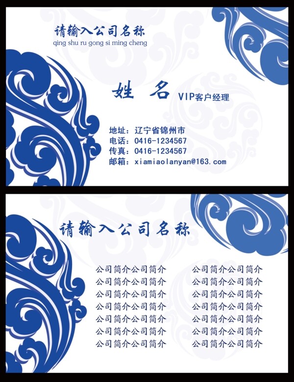 名片模版