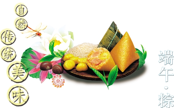 端午節(jié)粽子圖片