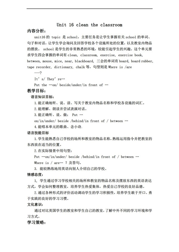 三年級下英語下冊教案Module6Unit161